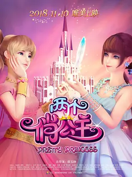 捅白丝